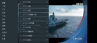 七星电视 v250400 电视+央视+卫视+地方