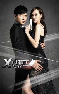 X女特工(2013)【42集全】【4K.高码率】【内嵌简中】【动作/爱情】【唐嫣/罗晋】