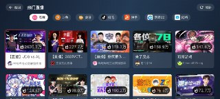 纯粹直播 v1.9.3 电视+手机+直播+虎牙+哔哩哔哩+抖音+斗鱼+快手