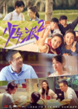 《少年派2》(2022)[第2季][全40集][1080P][中文字幕][剧情/喜剧/爱情][张嘉益/闫妮/赵今麦]