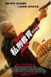 《伸冤人3》(2023)[2160P][中文字幕][动作/惊悚/犯罪][丹泽尔·华盛顿/达科塔·范宁/欧吉尼奥·马斯特兰德雷亚]