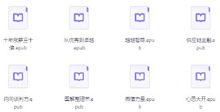 精选57册高分书籍 [大合集]
