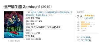 僵尸逃生船 Zomboat! (2019)