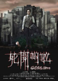 死开啲啦 死開啲啦 (2015) 1080p 原盘Remux 中文字幕 【16.71GB】已刮削