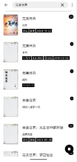 刺猬小说 v1.7.6 阅读+小说+换背景+换源