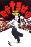 少林三十六房 (1978) 1080p 原盘Remux 中文字幕 【28.90GB】已刮削
