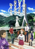 我们仍未知道那天所看见的花的名字 (2011) 1080P 全集 中字内嵌字幕