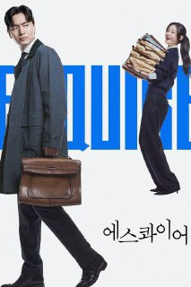 梦想成为律师的律师们(2025)1080p S01E01 内封简繁