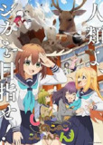 鹿乃子乃子乃子虎视眈眈 (2024) 4K 全集 中字内嵌字幕