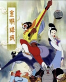 金猴降妖 (1985) 4K