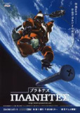 星空清理者 (2003) 1080P 中字外挂字幕