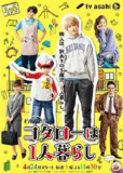 小太郎一个人生活 (2021) 1080P 全集 中字内嵌字幕