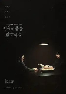 解读恶之心的人们 (2022) 1080P 中字内嵌字幕