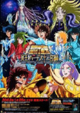 圣斗士星矢：冥王哈迪斯 (2002) 4季全 1080P 国粤日多音轨 中字内嵌字幕