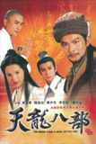 天龙八部 (1997) 4K 60帧 黄日华版