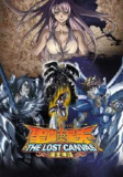圣斗士星矢：冥王神话 (2009) 1080P 国日多音轨 中字内嵌字幕