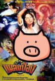 红鬼仔 (1983)1080P 国粤多音轨