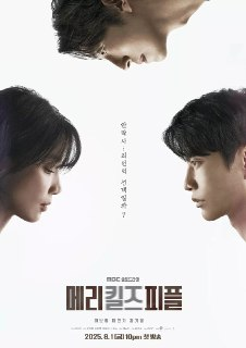 死亡医生玛丽 死亡医生玛丽(韩版) / Mary Kills People 메리 킬즈 피플 (2025)【李宝英/李民基/悬疑】【更新EP02 1080p简中】