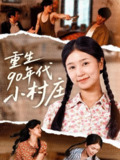 2025年7月17日合集目录7 / 最新 短剧