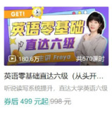B站 - 英语零基础直达六级(从头开始学英语)