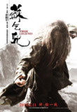 苏乞儿 蘇乞兒 (2010) 1080p 原盘Remux 中文字幕 【31.32GB】已刮削