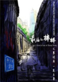 最后的棒棒 (2018) 1080P