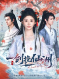 一剑挽仙洲 (68集) 储子竣&孙妍恩&李芷彤 | 短剧