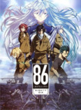 86 - 不存在的战区 (2021) 1080P 日语中字