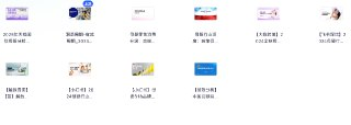 行业报告分享20250803（母婴行业）