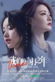 我们的当打之年 (36集) 徐璐&陈都灵&张雨剑&郭品超 | 国产剧