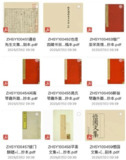 明清古籍583册合集 [传统文化]