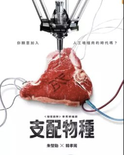 支配物种 (2024) 1080P 中字内嵌字幕