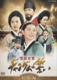 大长今 (2003) 1080P 国韩多音轨 中字硬字幕