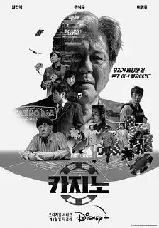 赌命为王 2 季全 4K HDR & Dv 内嵌简繁字幕