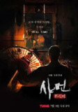 萨满：鬼神传 (2024) 1080P 全集 内嵌简繁字幕