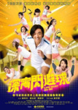 深宵闪避球 深宵閃避球 (2022) 1080p 原盘Remux 中文字幕 【19.22GB】已刮削