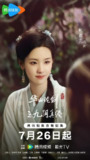 华山论剑之九阴真经/华山论剑之东邪西毒 [2025]（8集全）