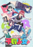 不良少女（2025）1080p S01E01 - E05