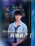 寄宿妈妈的闺蜜家后阿姨破产了 (80集) 钟莹玲&于小宙&苏敏 | 短剧