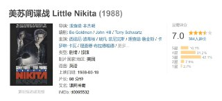 美苏间谍战 Little Nikita (1988)