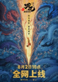  哪吒2+哪吒1‎ (2025) 4K纯净 SDR 杜比视界 高码率 杜比全景声+杜比环绕声+DTS环绕声+臻悦全景声 简中 【33GB+17GB】