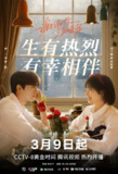 谢谢你温暖我 (24集) 李兰迪&林一 | 国产剧
