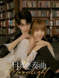 月光变奏曲 (36集) 虞书欣&丁禹兮 | 国产剧