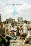 隐秘的角落 (12集) 秦昊&王景春 | 国产剧
