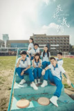 最好的我们 (24集) 刘昊然&谭松韵 | 国产剧