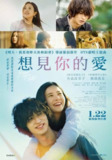 想见你的爱（2020）1080p 内封官中