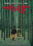 听风者 (2012) 1080p 原盘Remux 中文字幕 【26.97GB】已刮削