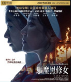 黑修女们(2025)【蓝光原盘 REMUX】【内封中字】【宋慧乔/全余赟】