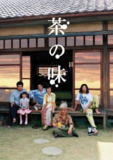 茶之味（2004）1080p 内封简繁