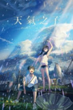 天气之子 (2019) 4K HDR 中字外挂字幕